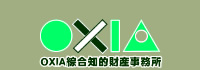 OXIA綜合知的財産事務所